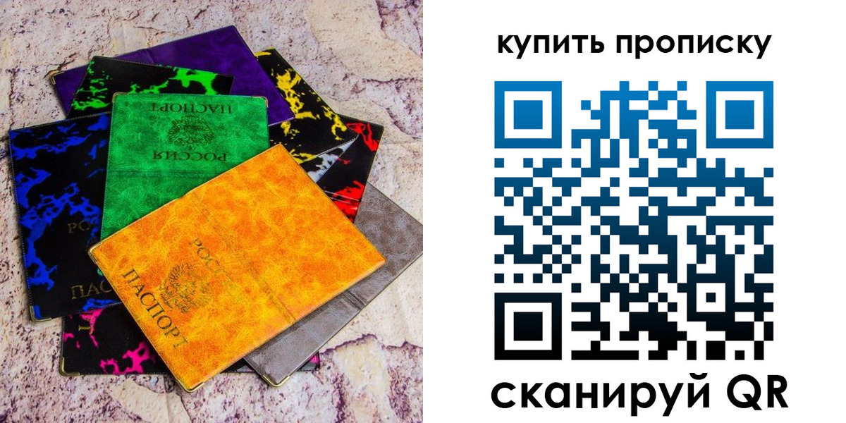 где прописаться в Крымске