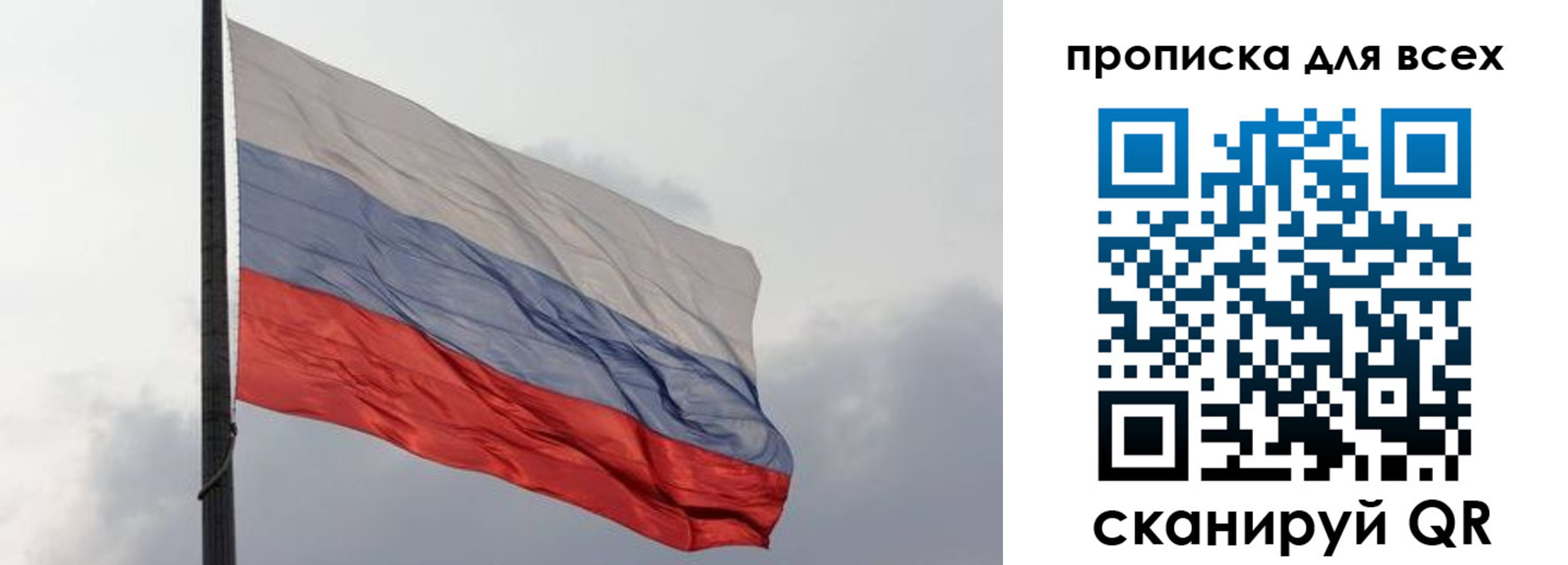 прописка в Крымске