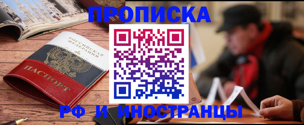 пропишу в квартире в Крымске