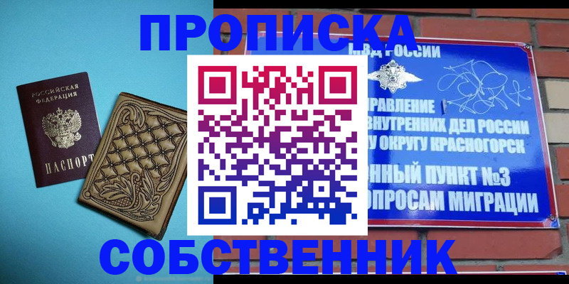 форма 3 в Крымске